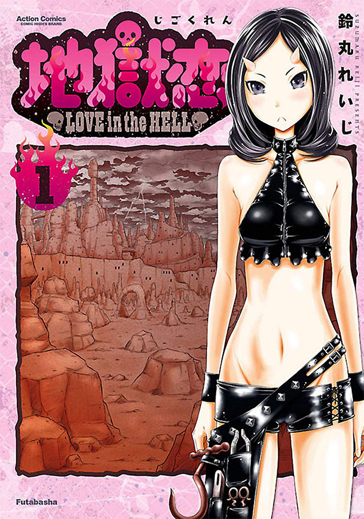 Jigokuren: Love in Hell manga cover