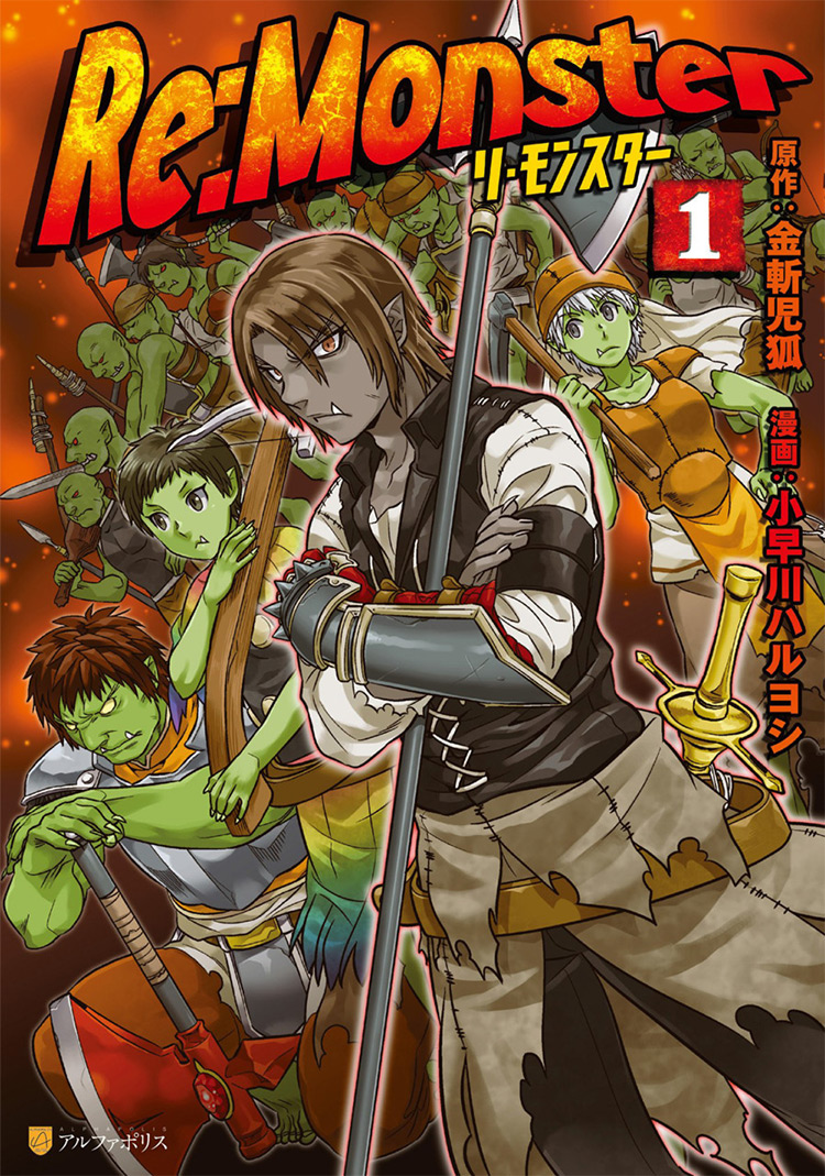 Re: Monster manga cover