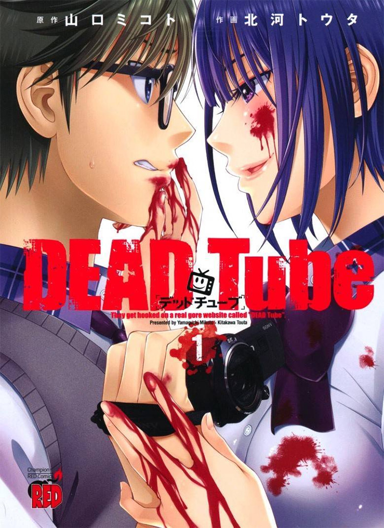 Dead Tube manga cover
