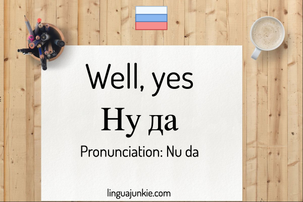 yes in russian