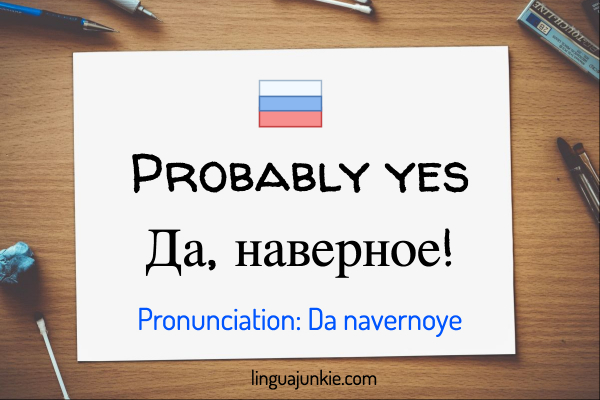 yes in russian