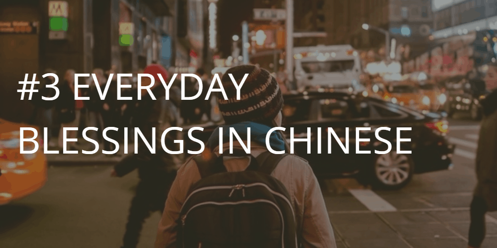 Chinese expressions suitable to use in your daily life