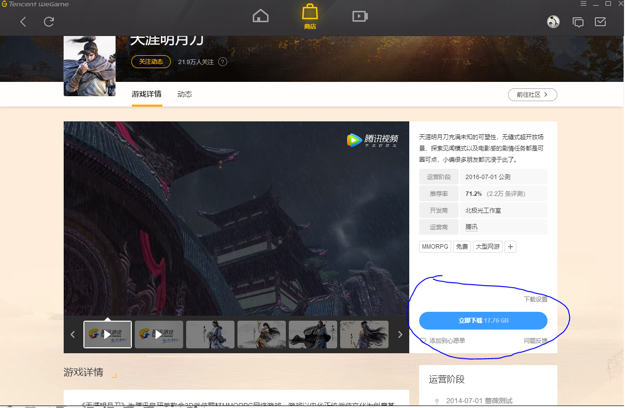 How to install and play Moonlight Blade