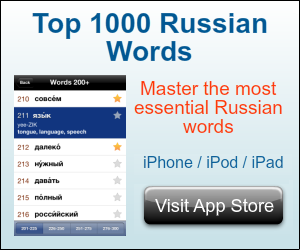 Russian Vocabulary (and Wisdom)