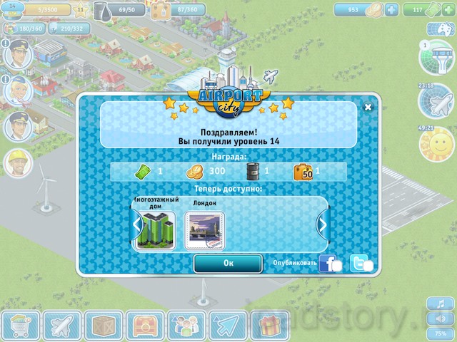 Cheat codes at the airport City Android. Airport City Output Code. Gift Code Airport City for weekends