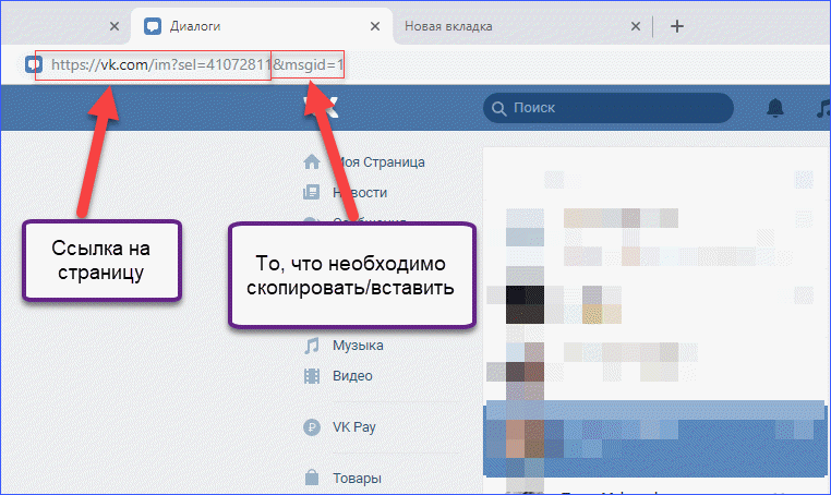 How to go to a specific date on VKontakte. Search VKontakte messages